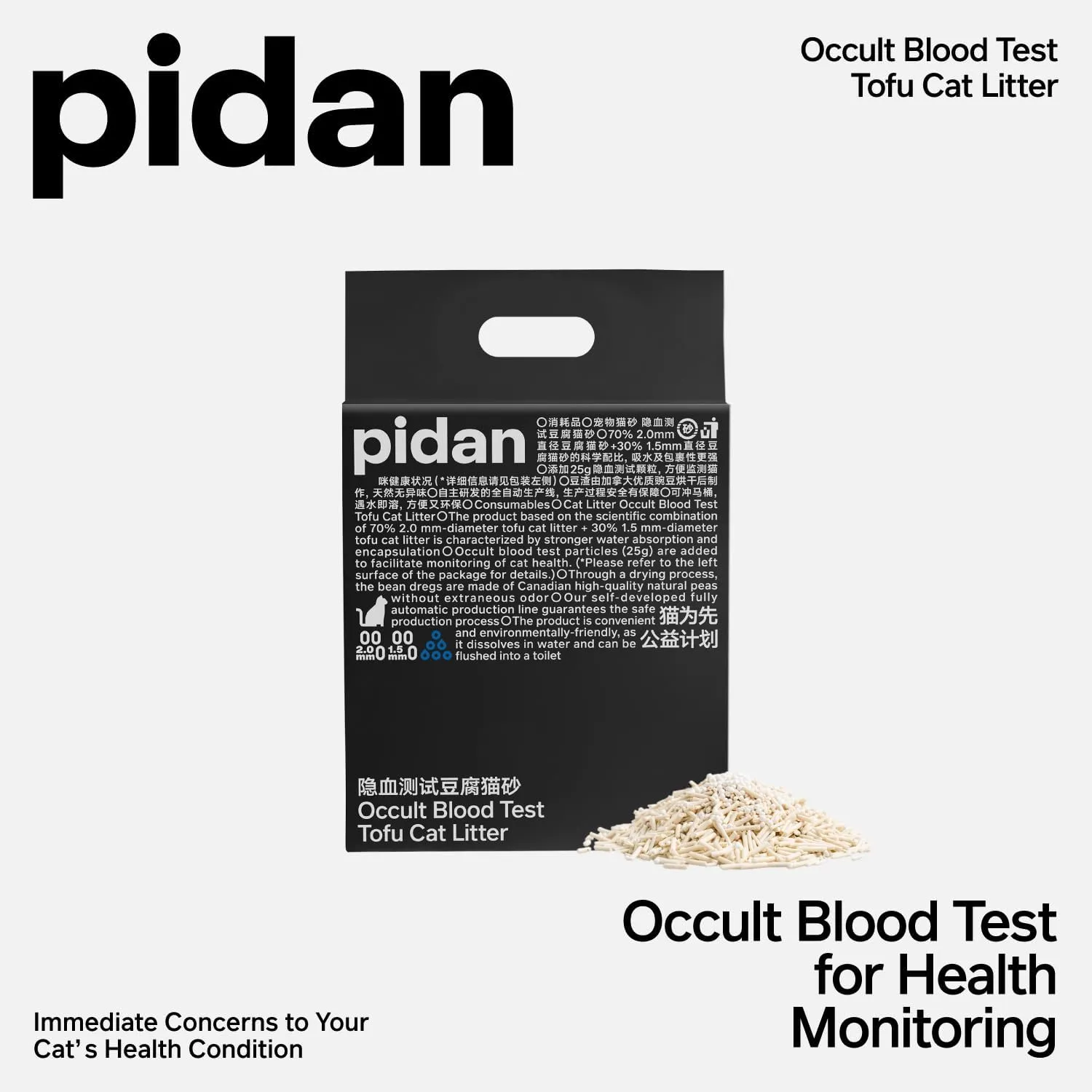 pidan Tofu Cat Litter with Occult Blood Test,Clumping,Flushable,Ultra Absorbent and Fast Drying, 100% Natural Ingredients Litter,Solubility in Water,Really Dust-Free,Less Scattering (5.3lb2bags)
